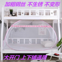Primary school students bunk yurt free installation 88*168*80*170*90*160*75 Mosquito nets for men and women