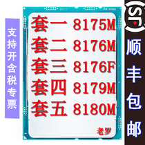 Intel CPU 8175M 8176M 8176F 8179M 8180M roadmap gold and silver bronze