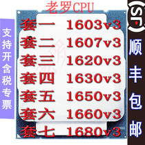 Intel E5-1603 1607 1620 1630 1650 1660 1680 v3 CPU official version