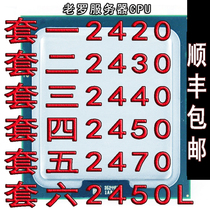 Intel xeon E5-2470 E5-2420 2430 2440 2450 2470 2450L cpu now