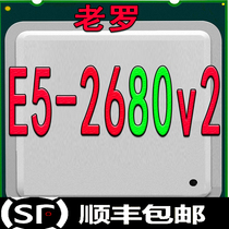 Brand new XEON E5-2680V2 10 core 2 8G 2011 server CPU official version Luo