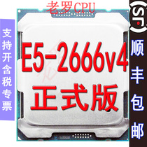 E5 2666V4 frequency 2 8G Turbo 3 4G 12 core 24 thread 145W spell 2690v3 2680v3