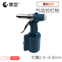 Microspace Taiwan original imported pneumatic nail pliers nail gun pneumatic riveting gun riveting pliers hat gun