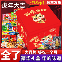 Childrens snack spree healthy and nutritious leisure snacks for children 3-6 years old full box of super large birthday gifts