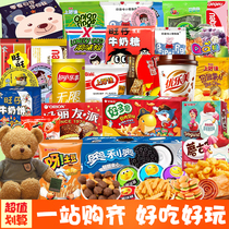 Snack spree for boys FCL gift box combination pack oversized giant net red popular snack snack food