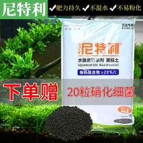 Nitley water plant mud Grass tank Black brown soil ceramic sand Fish tank bottom mud Aquarium bottom fertilizer Bottom sand base fertilizer Landscaping mud