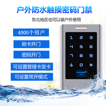 Waterproof access control system all-in-one intelligent electronic lock metal read head magnetic lock controller password brushed card