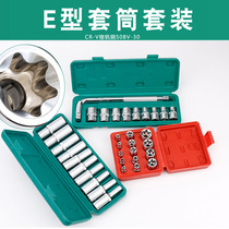 E-shaped hexagon socket flower star-shaped plum blossom flying mid-flying small flying wrench sleeve head auto repair tool