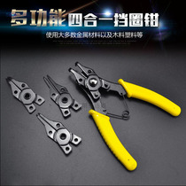 6-inch interchangeable head Reed clamp four-purpose ring pliers inner card and outer card inner bend straight and outer straight multi-purpose four-in-one