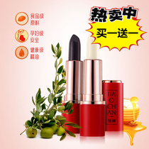 Jiaochan healthy red pregnant lip lipstick discoloration Lipstick Moisturizing moisturizing not easy to discoloration Pregnant women can be used
