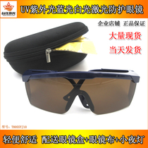 UV light purple blue purple blue blue protective glasses goggles red green and blue protective glasses engraving machine laser goggles