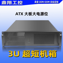 3U chassis ultra-short 3U390 chassis industrial control server chassis monitoring recording chassis ATX large board power supply