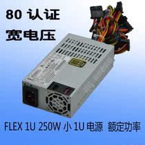 Taiwan Yiheng Enhance ENP-7025B small 1U power active 80 certified wide voltage FLEX mute