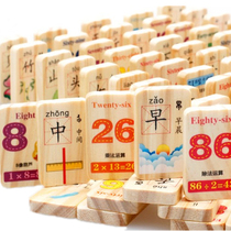  100 Chinese character dominoes 2-3-4-5-6-7 years old early education building blocks Childrens educational toys