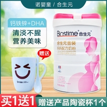 Co-sheng Yuan Gold Dress Mother Maternal Formula Milk Powder Pregnancy Breastfeeding Period Applicable Folate Delivery Ceramic Cup
