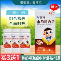 (Buy 3 send 1) Baby Boyuan Yam Chicken Inner Gold Press Sheet Candy Baby Children Candy 100 pieces bottled