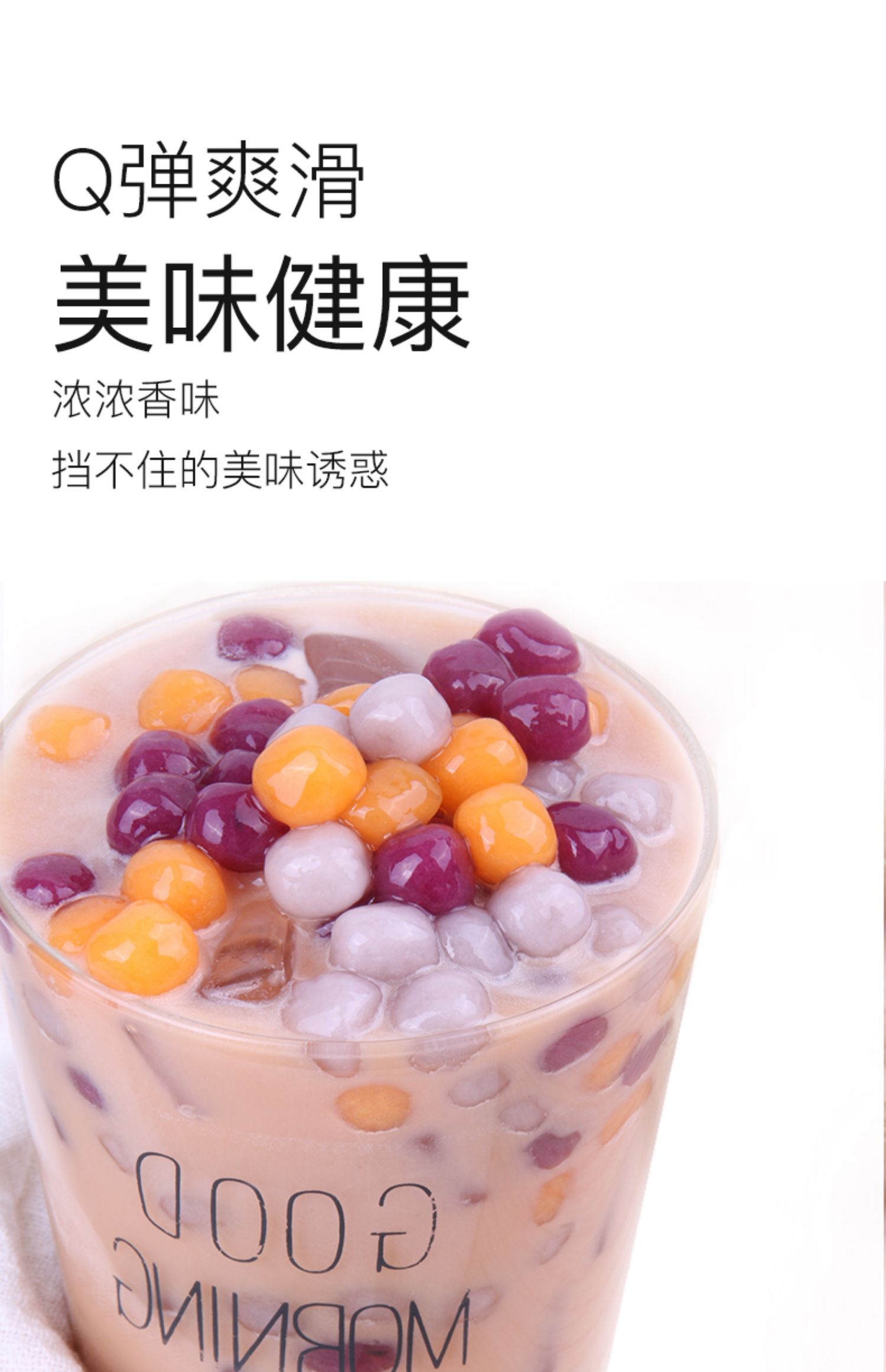 炫福小芋圆子鲜芋仙手工组合烧仙草奶茶材料