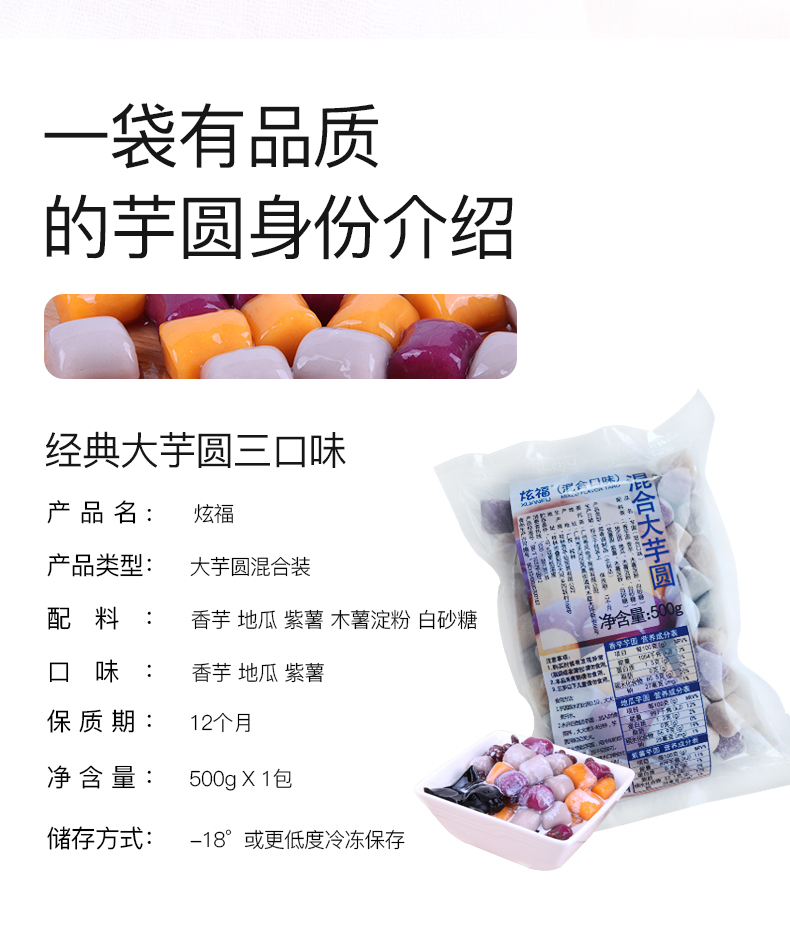 【第二件半价】烧仙草配料大芋圆500g