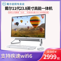 Dell Dell computer all-in-one machine Lingyue 5400 11th generation 23 8-inch screen micro-frame desktop computer full office business computer home game Learning Network class brand machine