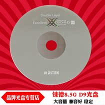 Rhenium DVD R DL 8X double-layer D9 burning disc Large capacity disc Rhenium DVD-9 disc 50-piece barrel