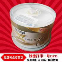 Rhenium Print No 1 DVD-R 4 7G 16X high gloss surface blank printable disc burning disc disc