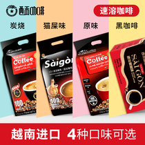 Vietnam imported Saigon instant coffee specialty is better than the current grinding charcoal coffee 100 strips 1800G