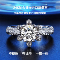 24K platinum Queen Bud ring luxury mosaic mo sang shi PT950 diamond ring D color 1 karat marriage in 2 Karat