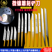 Jewelry carving knife triangle shovel flat shovel micro inlay machine inlay stone shovel edge tool chisel white steel knife fish brand