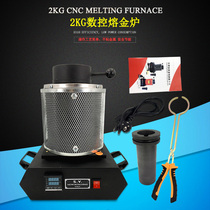 Gold Melting Furnace Gold and Silver High Temperature 1-3KG Metal Intermediate Frequency Melting Furnace Small Casting Gold Melting Equipment Gold Melting Furnace