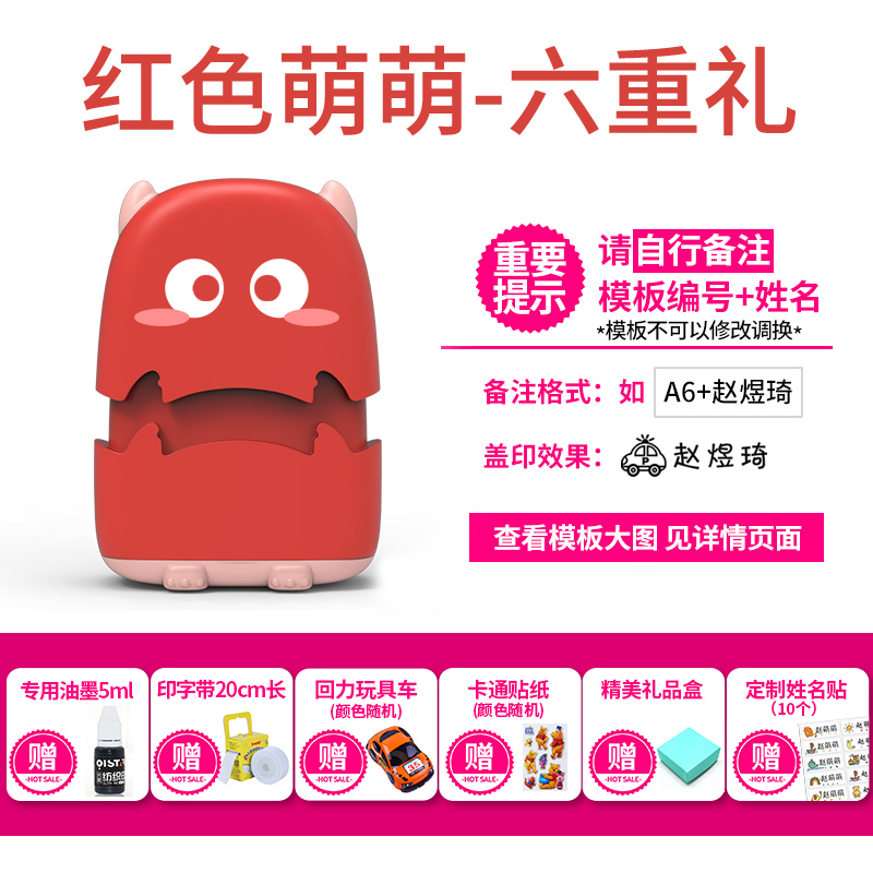 kindergarten children's seal name student's name paste wash color fast clothes baby cartoon big crystal luminous