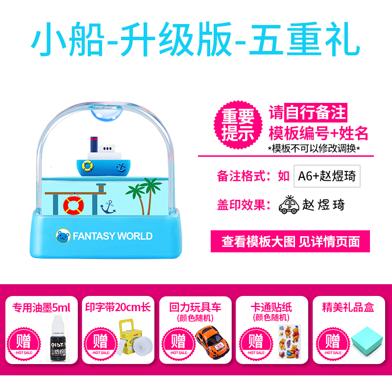 kindergarten children's seal name student's name paste wash color fast clothes baby cartoon big crystal luminous