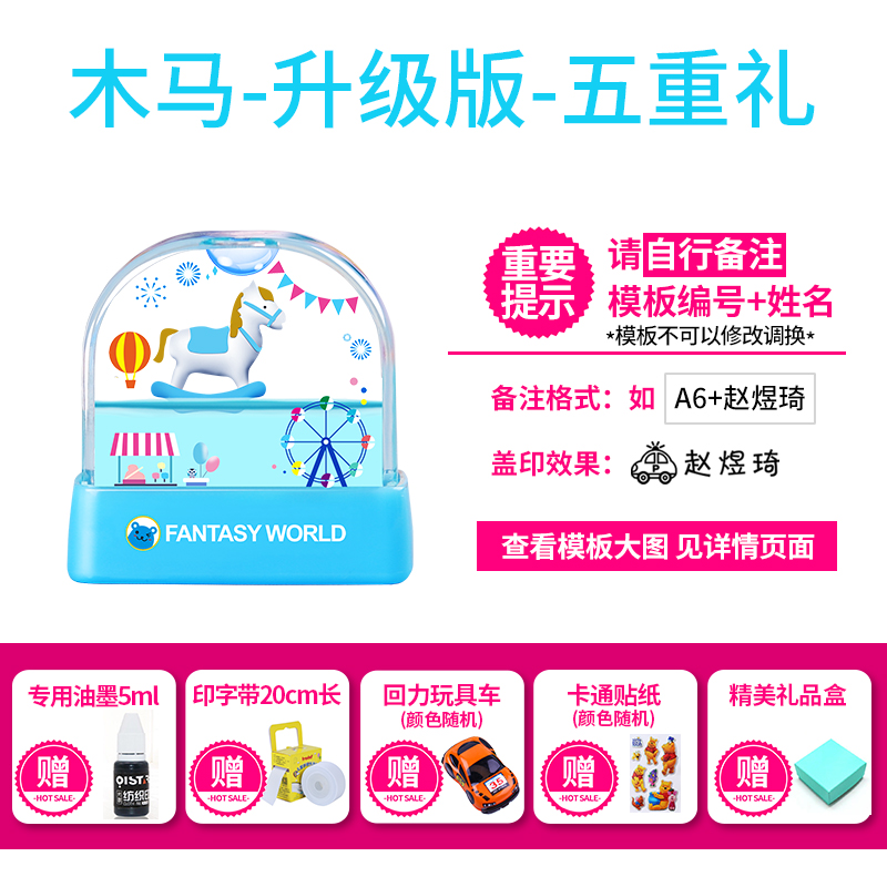 kindergarten children's seal name student's name paste wash color fast clothes baby cartoon big crystal luminous