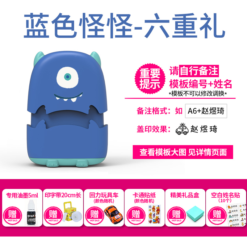 kindergarten children's seal name student's name paste wash color fast clothes baby cartoon big crystal luminous