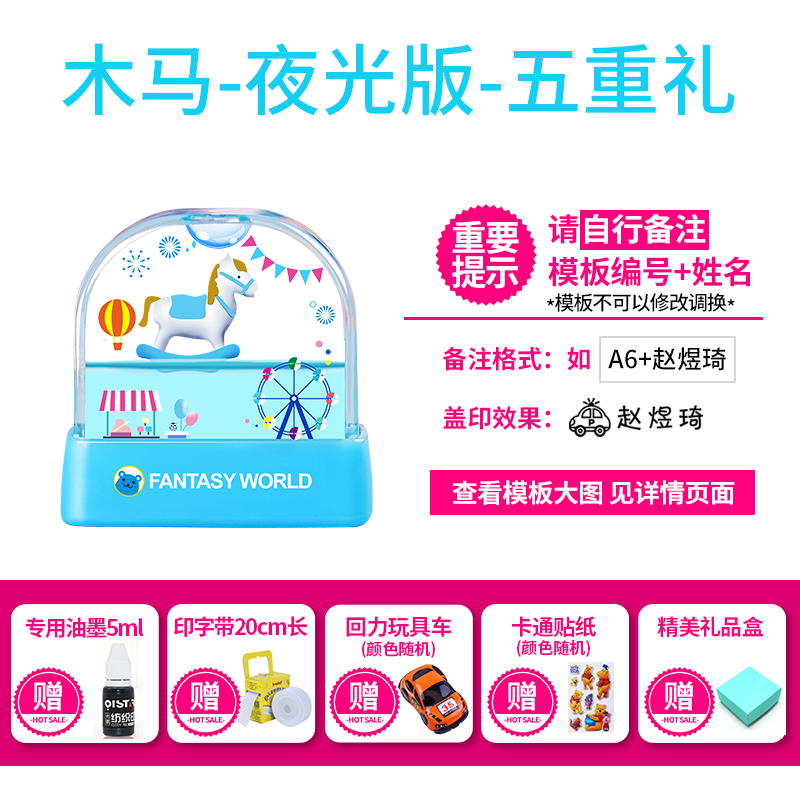 kindergarten children's seal name student's name paste wash color fast clothes baby cartoon big crystal luminous