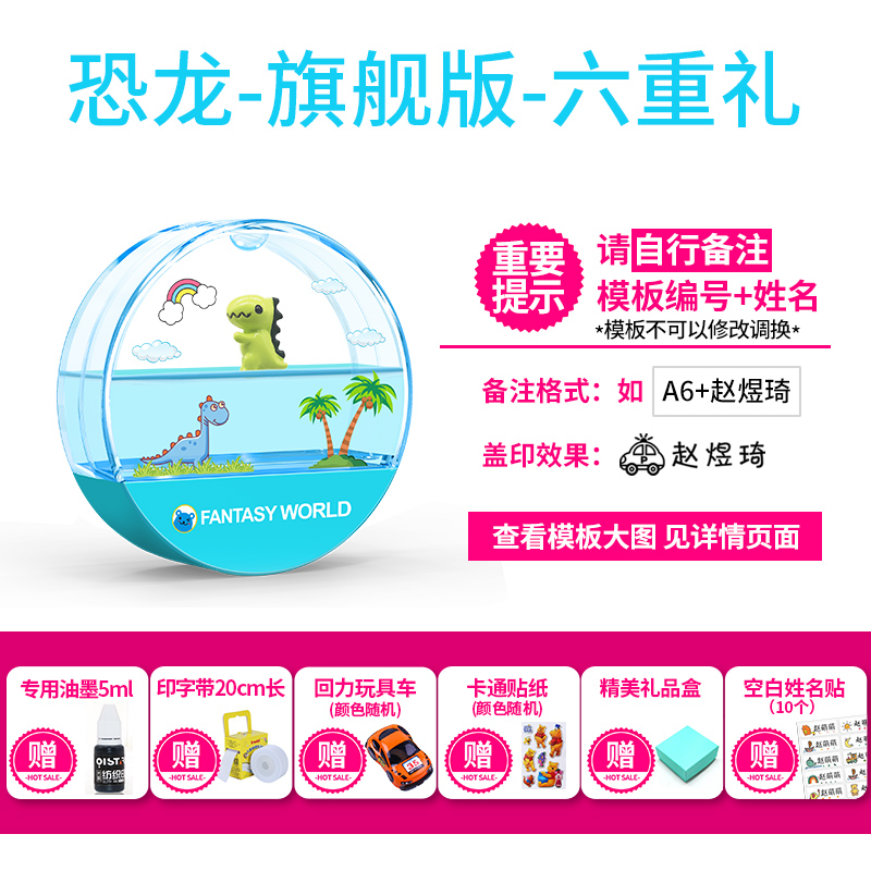 kindergarten children's seal name student's name paste wash color fast clothes baby cartoon big crystal luminous