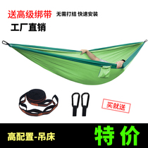 Special price high with outdoor hammock and mosquito net hammock anti mosquito single double hammock camping swing wild anti mosquito
