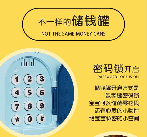 小孩密码箱存钱罐防摔4男女宝宝5创意8生日礼物儿童玩具3-6周岁7_7折