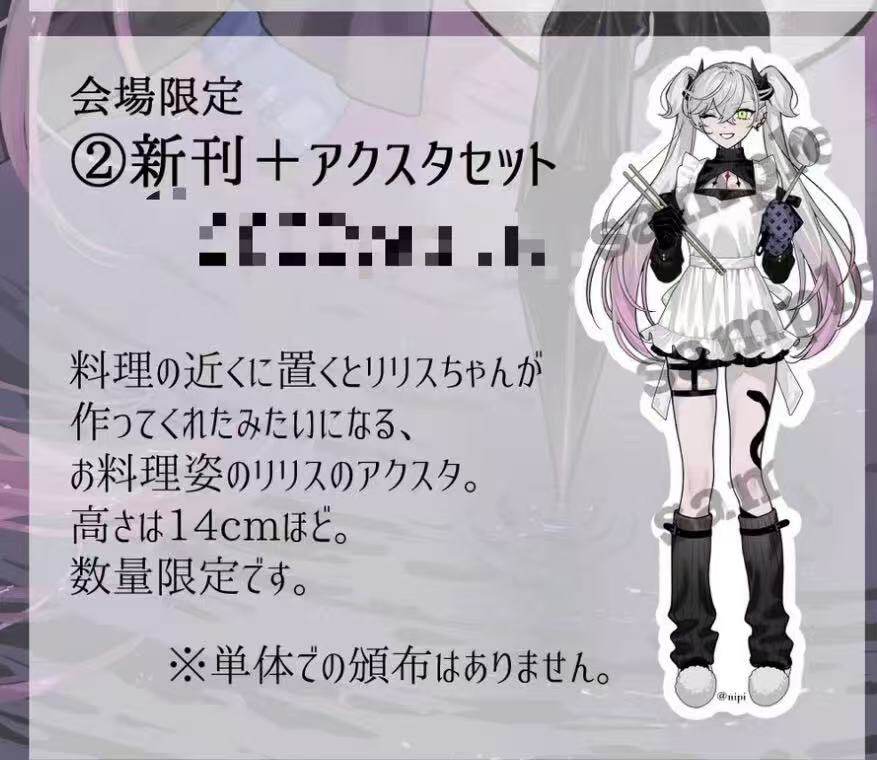 到手價C107 畫師nipi to LILITH FGO新刊周邊虎と少女