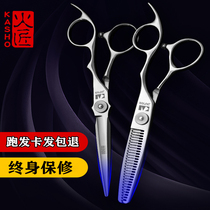 Japanese hairstyle Hairstyle specialized thin cutting cut-off cut-off cut-off tooth cut-off tool