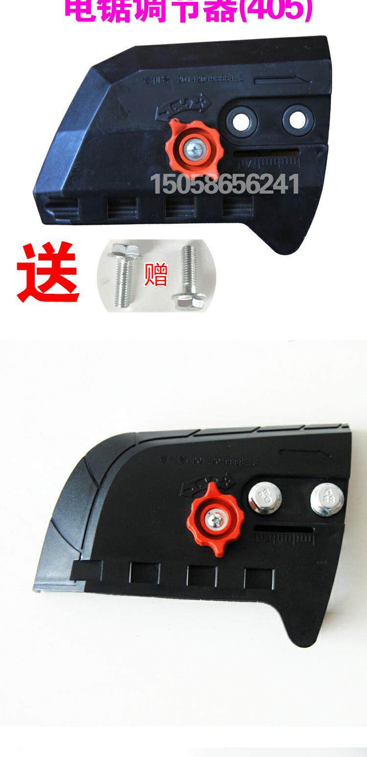 5016/6018电链锯调节器 配件电锯边盖链条导板外壳免调节工具通用