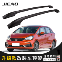 Car luggage rack is suitable for Honda Fit modification special aluminum alloy roof rack decoration accessories