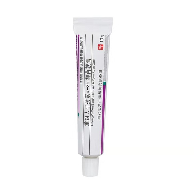 Recombinant human interferon 2ab ointment HPV sharp wet pang cold compress gel suppository a-2b ແທ້ຂອງຜູ້ຊາຍແລະແມ່ຍິງ bliss