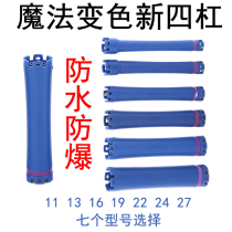 24V Hairdressing digital perm bar 220V barber shop hot curling hair bar black whirlwind machine special extended bar