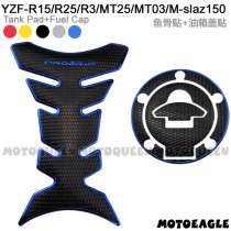 Suitable for Yamaha YZF R15 R25 R3 MT25 MT03 motorcycle fuel tank protection sticker fish bone applique