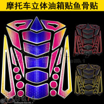 Suitable for CBR400 Honda Phantom 150 Huanglong 300 Spring Wind 400GT Motorcycle Fuel Tank Sticker Fish Bone Decal
