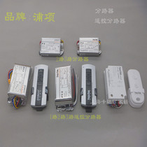 Posco electronic lamp light panel remote control splitter one two three four sections 10 new products dimming