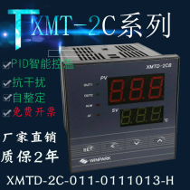 Changzhou Huibang thermostat Intelligent digital PID thermostat XMTB-2C XMTD-2C-011-0111013-H