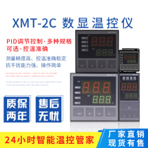 Changzhou PID intelligent digital temperature control instrument XMTD-2C-01 XMTB XMTA XMTE PID temperature regulation