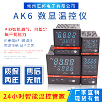 Changzhou Huibang thermostat instrument intelligent digital thermostat AK6-DKL110-C000 BKL AKL EKL