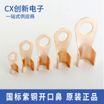 Open nose OT-200A wire nose copper wire ear copper nose thick pure copper 16-35 square wire